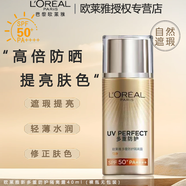 歐萊雅 L'OREAL新多重防護(hù)隔離露勻凈柔紫套裝自然遮瑕保濕防曬霜 美顏遮瑕隔離40ml裸瓶單支