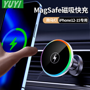 羽翼車(chē)載手機支架magsafe快充i蘋(píng)果12-15裝汽車(chē)出風(fēng)口磁吸無(wú)線(xiàn)充電器 S20磁吸支架/炫彩氛圍燈 配iPhone 15Promax磁吸手機殼