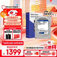 西部數(shù)據(jù)（WD）臺式機硬盤 WD Blue 西數(shù)藍盤 8TB 5640轉(zhuǎn) 256MB SATA 3.5英寸大容量CMR垂直技術(shù)DIY電腦機械硬盤