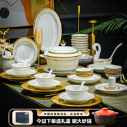 陶沁泉碗碟套裝家用餐具整套喬遷結(jié)婚禮盒送禮景德鎮(zhèn)高檔骨瓷高腳碗 羅曼尼 60件套
