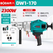 Ronix水鉆機無(wú)刷水鉆打孔機大功率開(kāi)孔鉆孔機攪拌機打洞機臺式支架 有刷款DW1-170+六分管32鉆頭家用