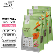 蘭夏無谷三文魚蔬菜配方全犬糧 無谷三文魚狗糧 6kg