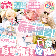 GXP口袋魅魔套裝便攜飛機(jī)杯名器日本動(dòng)漫陰臀倒模男用自慰器二次元成人情趣用品玩具炮架