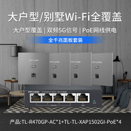 普聯(lián)（TP-LINK） 面板AP 全屋WiFi套裝 WiFi6 路由器 全新官方保證 支持IPv6無(wú)縫漫游無(wú)感切換 深空銀面板×4+5口一體化路由1臺