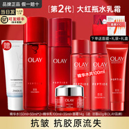 玉蘭油（OLAY）大紅瓶水乳套裝勝肽面霜護膚品補水保濕抗皺緊致送媽媽情人節禮物 【護膚套裝】水乳+面霜