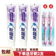 冷酸靈多效優(yōu)護抗敏牙膏 180g*3支