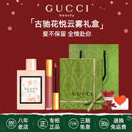 古馳（GUCCI）香水竹韻女士淡香水持久清新 花悅綺夢梔子花罪愛 七夕情人節(jié)禮物 花悅50ml+唇釉208#【禮盒裝】