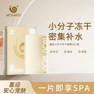 蝸蝸凍干面膜保濕補(bǔ)水鎖水自然水嫩光滑美肌 凍干面膜*2盒