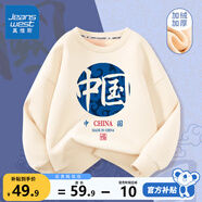 真維斯男童加絨衛(wèi)衣秋冬款童裝兒童紅色打底衫百搭冬裝中國風(fēng)保暖上衣 米白 祥云藍(lán) 100