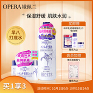 娥佩蘭（OPERA）第四代升級娜之里薏仁水500ml+啫喱180g（生日禮物 面霜 清爽）