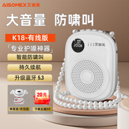 艾碩美（AISOMEX） K18小蜜蜂擴(kuò)音器教師專用上課教學(xué)無線麥克風(fēng)戶外導(dǎo)游導(dǎo)購藍(lán)牙音箱音響小喇叭 白色有線版+珍珠背鏈+無痛膚色麥