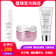 蔻琦KOUQI精靈粒子霜清膚菁萃熔巖水洗面奶潔顏乳補(bǔ)水保濕清潔套裝 所有膚質(zhì)