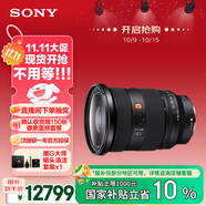 索尼（SONY）FE 24-70mm F2.8 GM II 全畫幅標(biāo)準(zhǔn)變焦 G大師鏡頭(SEL2470GM2)
