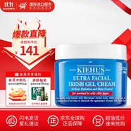 科顏氏（Kiehl's）高保濕面霜125ml補(bǔ)水修護(hù)嬰兒營(yíng)養(yǎng)面霜護(hù)膚品紫玻a面霜清爽送男女 高保濕面霜  50ml （清爽型）