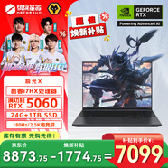 機械革命極光X Pro游戲本 2025新品 旗艦酷睿i7HX 滿血RTX4060/5060 曠世X Pro學(xué)生辦公電競設(shè)計筆記本電腦 新款旗艦酷睿i7/5060/24+1T/180Hz 電競熱銷推薦 