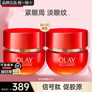 玉蘭油（OLAY）眼霜女淡化黑眼圈細(xì)紋緊致抗皺保濕多效大紅瓶彈力眼霜送媽媽老婆 勝肽眼霜共30g