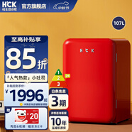 HCK哈士奇【國家補貼15%】復古小冰箱冷凍冷藏1-2人兩用辦公室冰箱家用飲料柜130RDC小吐司107L 櫻桃紅 | 冷凍冷藏一體 | 107L