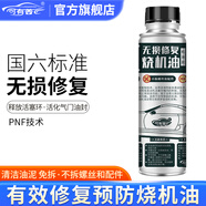 司有普【加機(jī)油】司有普無(wú)損修復(fù)燒機(jī)油活塞環(huán)釋放內(nèi)部清潔劑汽柴油通用 一罐 活塞環(huán)釋放燒機(jī)油修復(fù)劑添加劑