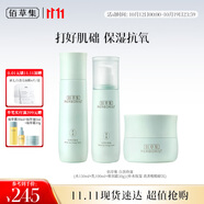 佰草集白茶玲瓏保濕護(hù)膚套裝女(水150ml+乳100ml+面霜50g)