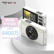 aigo愛國者入門級數(shù)碼相機(jī)學(xué)生高像素可傳手機(jī)vlog卡片機(jī)兒童相機(jī)ccd平替 象牙白單鏡頭32G