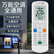 秦軒萬(wàn)能空調遙控器通用款適用于格力美的海爾奧克斯志高海信長(cháng)虹新科龍格蘭仕華凌春蘭大金等 升級版