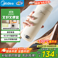 美的（Midea）電熱水杯加熱電熱水壺保溫燒水杯 350ml迷你便攜式旅行出差 智能恒溫 316L不銹鋼無異味MK-DB35X22
