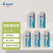 百樂（PILOT）清新橡皮擦 強(qiáng)力擦除細(xì)屑少易擦鉛筆用橡皮學(xué)生辦公 EE-S100中號 5個裝