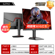 HKC顯示器24英寸電競(jìng)2k180Hz臺(tái)式高清游戲144hz電腦顯示屏幕G24H2 (返50紅包)g27h2/27英寸/
