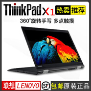【二手9成新】聯(lián)想筆記本電腦Thinkpad X1 yoga carbon PC平板二合一折疊本 X1-yoga-2016-i7-8G內存-240G
