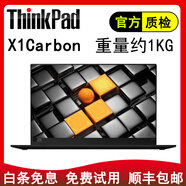 聯(lián)想（ThinkPad） 二手筆記本電腦 X1 Carbon 2021超極本14寸 超薄商務(wù) 9新 7】X1C 2019-i5-8G-512G固態(tài)