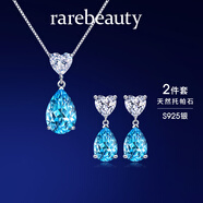 rarebeauty【生日禮物送女友老婆】項鏈女士銀藍(lán)托帕石寶石吊墜水晶時尚首飾 2件套 3克拉銀項鏈+耳飾+禮盒