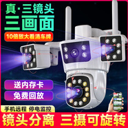CONRING太陽(yáng)能4g攝像頭監控家用室外無(wú)線(xiàn)戶(hù)外看護超清1200W監控器360度無(wú)死角帶夜視全景無(wú)電無(wú)網(wǎng)終身免流 4G免充值插電版【三鏡頭】三畫(huà)面同時(shí)觀(guān)看 極清三鏡頭720度全方位無(wú)死角