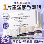 法國眼膜黑眼圈重度去除黑色素30-40歲女人護膚品水乳套裝禮物盒