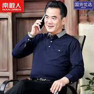 南極人品牌爸爸裝棉t恤中老年春秋大碼長(zhǎng)袖薄款寬松體恤男爺爺 R8801上青 165/84A M