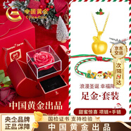 中國(guó)黃金小蘋果黃金手鏈女五彩繩足金轉(zhuǎn)運(yùn)珠手繩圣誕節(jié)禮物送女友老婆生日 送禮套裝-金蘋果吊墜贈(zèng)銀鏈+圣誕老人手繩+圣誕禮盒
