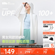 蕉下（beneunder）京東專供防曬衣女防曬服寬松外套男女同款A(yù)L672戶外霜奶白S