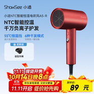 小適大功率負離子恒溫護發(fā)電吹風(fēng)機 快干 一鍵冷熱風(fēng) 吹風(fēng)筒磁吸風(fēng)嘴A5-R 情人節女生禮物