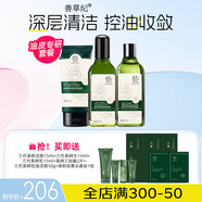 善草紀(jì)茶樹水乳二代 保濕控油清爽控油抗痘水乳套裝護(hù)膚品秒殺禮物 大油田推薦 潔面水乳