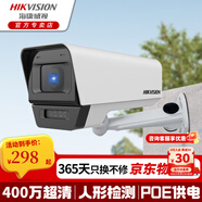 ?？低暠O控攝像機高清全彩夜視網(wǎng)絡(luò )監控攝像頭室外槍機戶(hù)外防水移動(dòng)偵測支持人形檢測可拾音錄音手機遠程 400萬(wàn)大外殼全彩【POE版】1T45-LA 6mm 焦距+壁裝支架