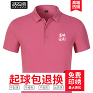 皓衣閣文化衫t恤定制工作服刺繡企業(yè)工衣POLO廣告團(tuán)體服工服聚會(huì)衫印字 【冰爽錦綸款】紫紅色 S