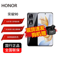榮耀90 2億像素寫(xiě)真相機(jī) 零風(fēng)險(xiǎn)調(diào)光護(hù)眼屏 5000mAh電池長(zhǎng)續(xù)航 新品5G手機(jī) 亮黑色 16GB+256GB