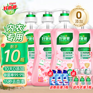 好爸爸內(nèi)衣內(nèi)褲洗衣液 天然植物基 寶寶親膚洗衣露 有效去除血漬尿漬 【10瓶囤貨裝】4大瓶+6瓶體驗裝