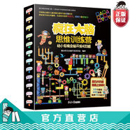 【當(dāng)當(dāng)包郵】成語串起中國史 萬物有歷史 按朝代順序，從傳說時(shí)代的盤古“開天辟地”，到清朝末年的“不拘一格”，用成語串起一部中國史 一二三四五年級閱讀書籍 瘋狂大腦思維訓(xùn)練營（全10冊）