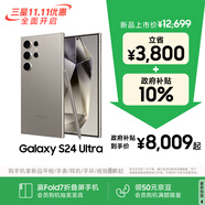 三星Samsung Galaxy S24 Ultra AI手機 第三代驍龍8 游戲手機 2億像素 拍照手機 12GB+1TB 鈦灰