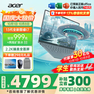 宏碁（acer）宏基非凡Go Pro/air智慧本輕薄本男女學(xué)生高性能商務(wù)游戲網(wǎng)課設計師辦公筆記本電腦 【999克Pro】i7標壓16G-1T【14英寸】 官方標配