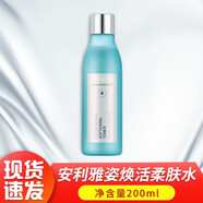 安利官網(wǎng)正品護膚品雅姿套裝水乳化妝品水潤保濕潤養(yǎng)升級生日禮物首選 雅姿煥活柔膚水