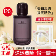 阿芙爽膚水保濕補水精華水極光玫瑰濕敷水調理液 煥采亮白調理液120ml(2.0)