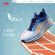 李寧飛云 V2丨跑步鞋男鞋青少年2024夏季新款反光回彈運動鞋 標(biāo)準(zhǔn)白/碧空藍(lán)-1 32