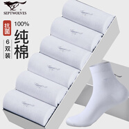 七匹狼（SEPTWOLVES）襪子男士純棉抗菌夏季防臭中筒男襪100%全棉透氣吸汗休閑商務(wù)男襪 全白【7A抗菌純棉】 6雙 均碼 (39-44)碼