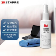 3M 屏幕清潔劑筆記本電腦手機(jī)ipad鍵盤液晶電視清洗清潔套裝工具xj 120ml